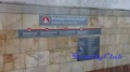  В Харькове появилась «новая» станция метро